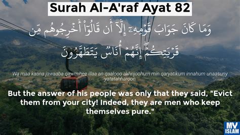 Surah Al Araf Ayat 81 781 Quran With Tafsir My Islam