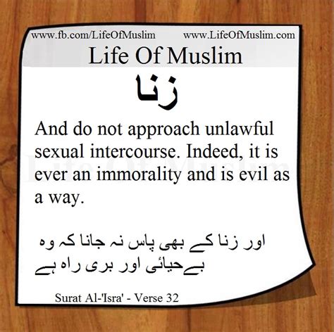Sexual Intercourse In The Light Of Quran Life Of Muslim Islam Quran Hadith Islamic