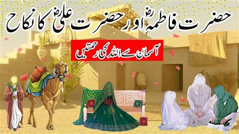 Hazrat Ali Rz Aur Bibi Fatima Rz Ki Shadi Fatimah Zahra Ka Nikah