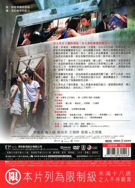 Creative agency for your design needs. 醉生夢死 DVD／THANATOS, DRUNK > 李鴻其, 鄭人碩, 黃尚禾, 王靖婷, 張甯 > 佳佳唱片行