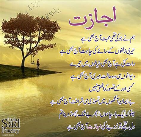 Changebegins Now New Urdu Poetry Pictures For My Love