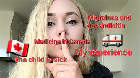 Захворіли в Канаді Мій досвід Медицина в Канаді Страховка Бенефид Як знайти сімейного лікаря в