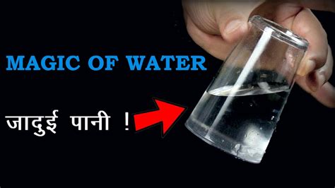 पानी से जादू Water Magic Trick News In Science Youtube
