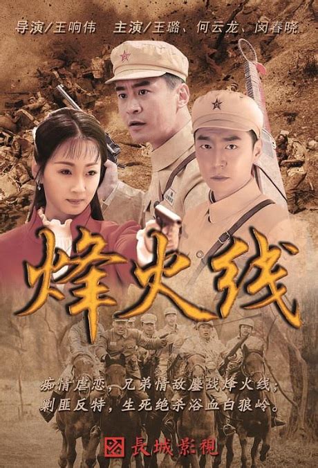 Yang mi mark chao maggie huang dilraba dilmurat vengo gao. ⓿⓿ 2017 Chinese War TV Series - A-K - China TV Drama ...
