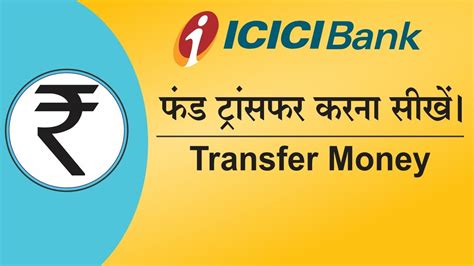 How To Transfer Fundmoney Other Bank With Icici Bank Youtube
