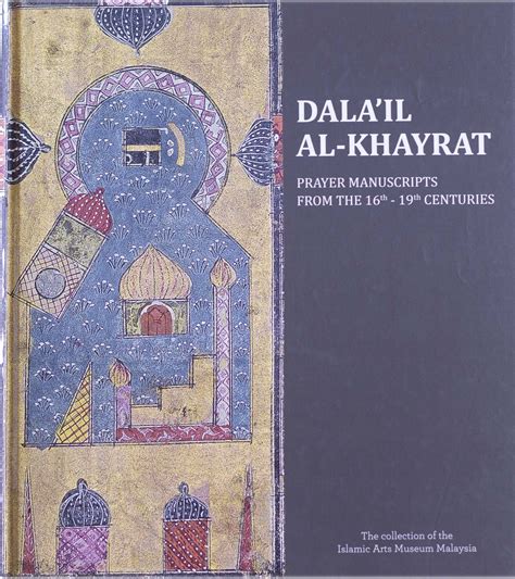 Dalail Al Khayrat Prayer Manuscripts From The 16th To 19th Centuries