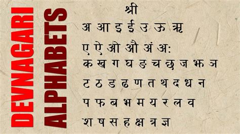 Alphabet Meaning In Hindi Letter