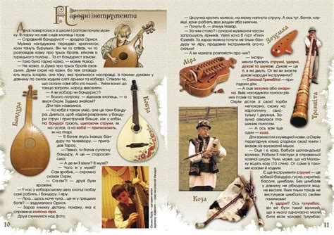 Ukrainian National Music Instruments Ukrainian Art My Heritage