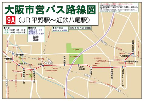 牡 マ キ グ ナ ル フ ァ 系 路 克 瑞 大 阪 市 立 学. 大阪市内 バス 路線図 - HTFYL