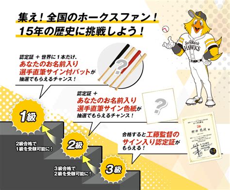 The site owner hides the web page description. ～ホークス日本一おめでとう!～ 「福岡ソフトバンクホークス ...