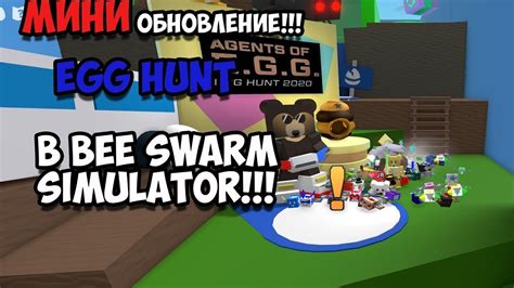 All codes for bee swarm simulator give unique items and rewards that will enhance your gaming experience. Bee Swarm Simulator EGG HUNT 9 EGG - YouTube