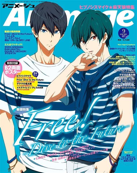 Haruka And Ikuya Animage Magazine September 2018 Issue Featuring