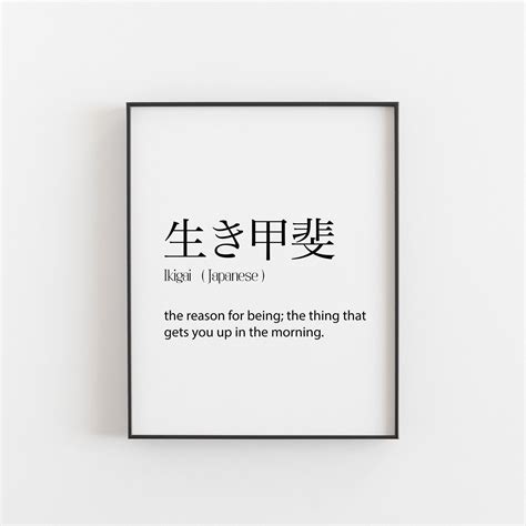 Japanese Art Japanese Print A4 Quote Print Ikigai Japanese Etsy