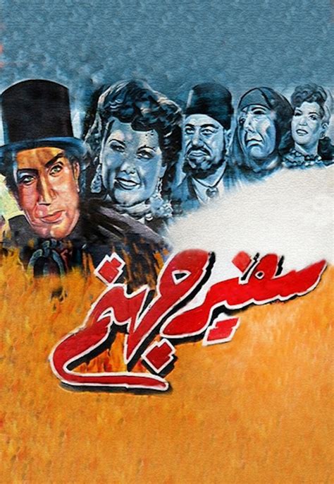 خمسة من أقوى أفلام الرعب في أرشيف السينما العربيّة ڤوغ العربيّة
