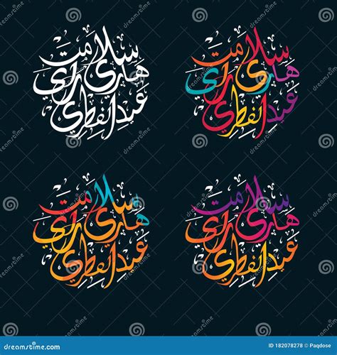 The Arabic Calligraphy Means Stock Vector Illustration Of Calligraphy
