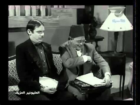 موقع تحميل كتب pdf يضم آلاف من الكتب الإلكترونية pdf والعربية والمترجمة والروايات والكتب الإسلامية والتنمية البشرية وكتب التاريخ والفلسفة والمنطق pdf وآلاف من. ‫فيلم المليونير المزيف .. فؤاد المهندس‬‎ - YouTube