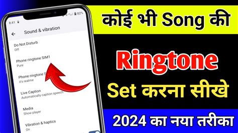 Mobile Me Ringtone Kaise Set Kare Song Ringtone Kaise Lagaye Gana