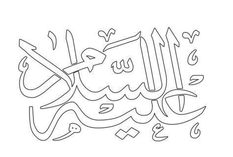 Mewarnai kaligrafi asmaul husna kaligrafi ar rahman kaligrafi. 29 Huruf Hijaiyah Lengkap dengan Gambar Mewarnai Untuk ...