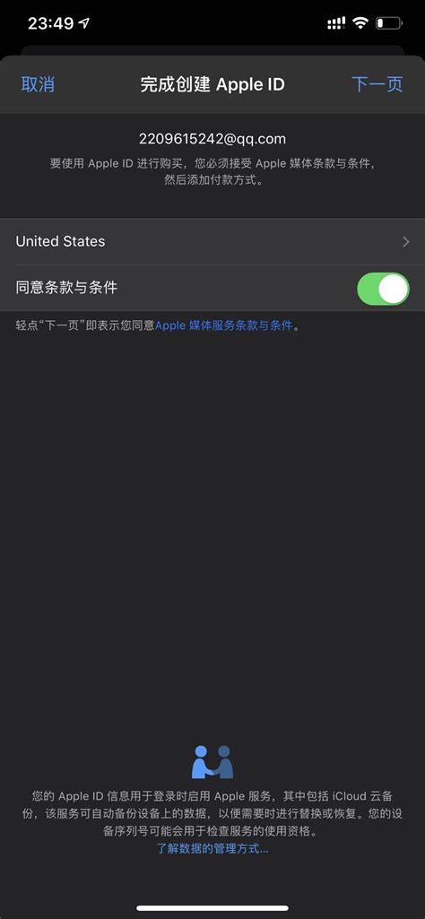 App store中美国市场是当之无愧的老大，应用非常丰富，大陆的iphone默认是中国的app store，想要从美国app store下载应用，有两种方案： 1、注册一个美国账号。 2、将现有的中国区账号，切换为美国区账号。 这里尝试的是第二种。 注册美区 Apple ID 账号!都2020年了，你还没有一个自己的海外苹果ID？ - Louis码农工具人 - 博客园