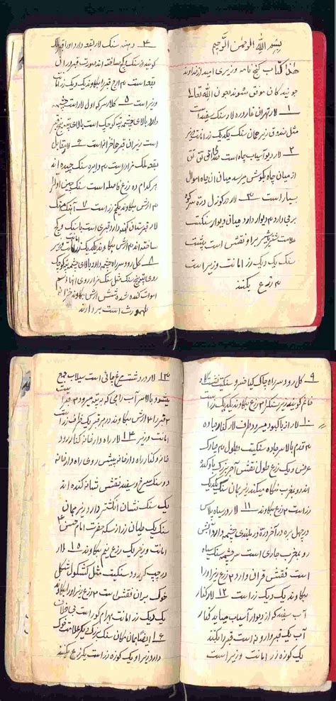 دانلود کتاب مفتاح گنج گنج نامه کامل Alirrza Ansari