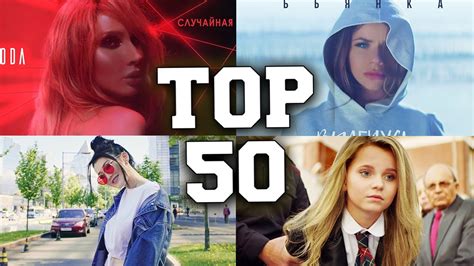 Top 50 Russian Songs Of July 2017 Youtube