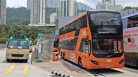 Hong Kong Bus LWB UV6X10 E32A 龍運巴士 Volvo B8L 葵芳 南 東涌發展碼頭 YouTube