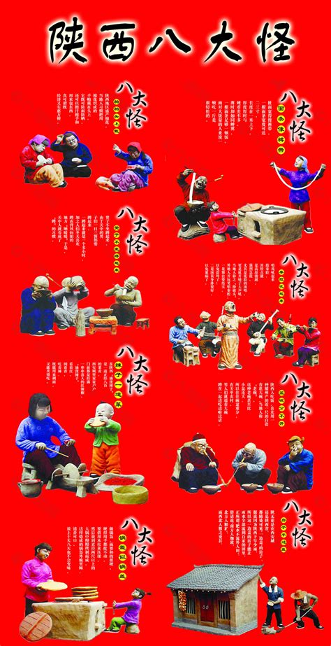 The site owner hides the web page description. 陕西八大怪设计元素素材免费下载(图片编号:4785628)-六图网