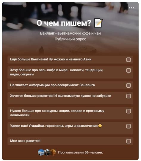 Чем опросы в соцсетях полезны для бизнеса и как их проводить