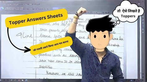 Topper Answer Sheet दखए कस लखत ह Toppers CBSE EnglishCore Class by Rahul