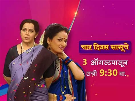 char divas sasuche schedule 2020 timing cast on colors marathi