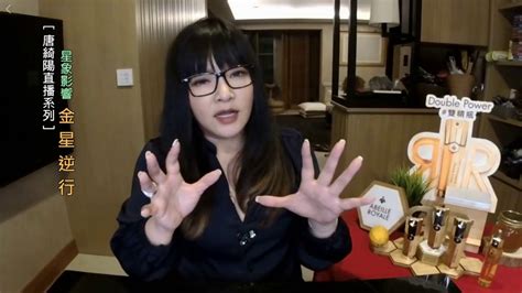 The site owner hides the web page description. 2018/09/11｜唐綺陽直播｜金星逆行 - YouTube
