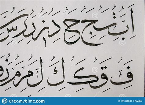 Khat Traditionnel De Calligraphie Arabe Islamique De Mashq Mufradat De