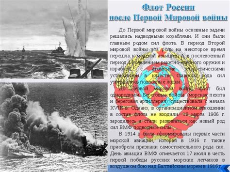 Военно Морской флот России история и современность 2018г