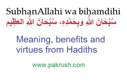 Subhanallahi Wa Bihamdihi Meaning Benefits Virtues Pak Rush