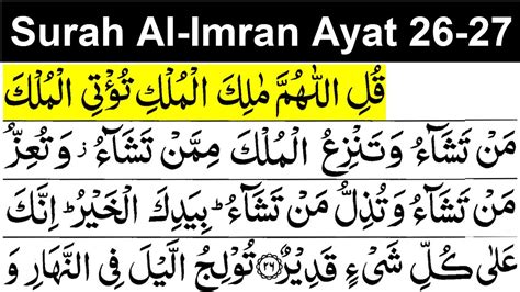 Qs Ali Imran Ayat Surah Ale Imran Ayat With Urdu Translation My XXX
