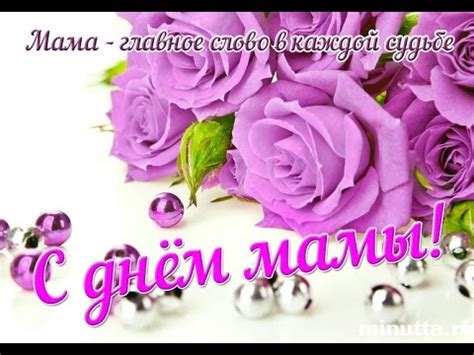 С днем рождения по имени (790). Самая лучшая мама земли!!Happy mother's day !Красивое ...