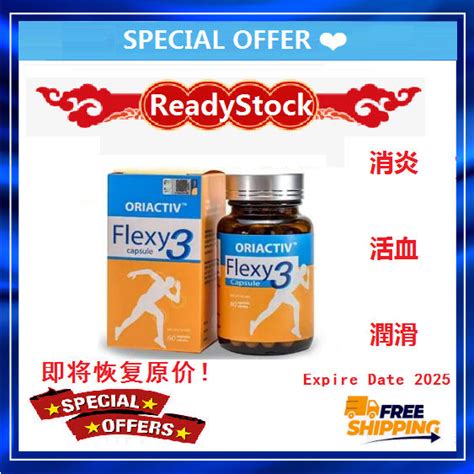 flexy3【ready stock】shocking sale 即將恢复原价 flexy3 关节宝 关节王 關節王 抗炎 lazada