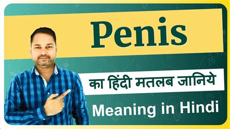 Penis Meaning In Hindi Penis Ka Matlab Kya Hota Hai Penis Meaning
