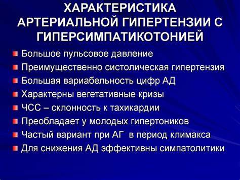 Гипертензия артериальная и диета Артериальная гипертензия - online presentation Артериальная гипертензия - online presentation Гипертензия артериальная и диета