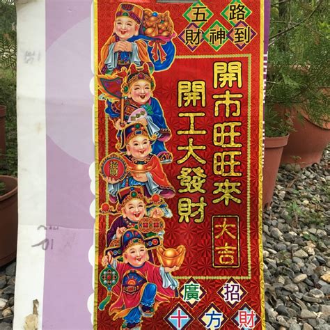 机械与控制工程学院 珠宝学院 马克思主义学院 公共管理与传媒学院 商学院 旅游与风景园林学院 艺术学院 外国语学院 理学院 南宁分校 继续教育学院. 開工大吉 春聯的價格 第 2 頁 -比價比個夠BigGo