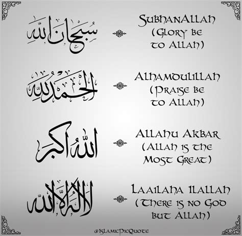 With bismillaah…the surah starts and the first ayah next is alhamdulillah…. Kaligrafi Subhanallah Alhamdulillah Allahu Akbar