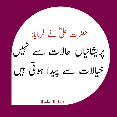 Read Best Quotes Of Hazrat Ali In Urdu Language Images Of Quotes