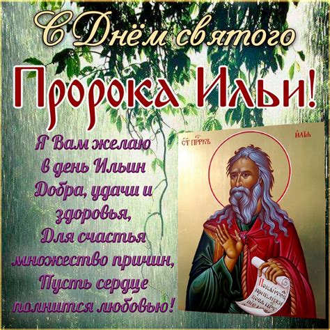 May 31, 2021 · сергей ильин/тасс. 2 августа - Праздник Ильи пророка: красивые картинки ...