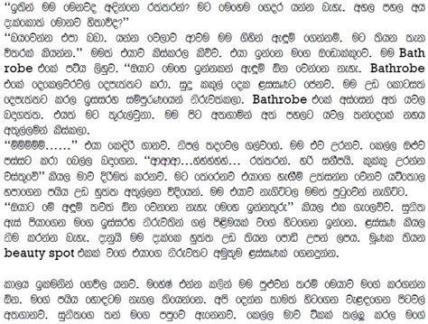 Sinhala Wal Chithra Katha Paththara Epsapje