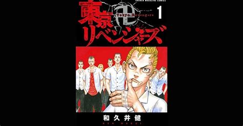Baca Manga Tokyo Revengers Chapter Sub Indo Read Tokyo Manji