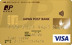 Amex, maestro, discover, visa, mastercard (mc), dci. JP BANK カード ラインアップ－ゆうちょ銀行