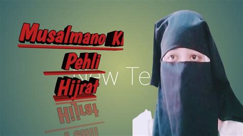 Musalmano Ki Pehli Hijrat Bisma Sabir Ch YouTube