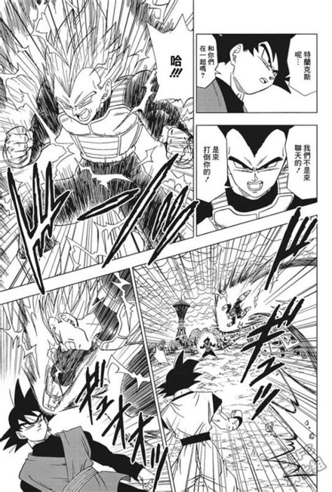 Dragon ball super manga series. Super Saiyan Vegeta vs Goku Black | Dbz manga, Dragon ball ...