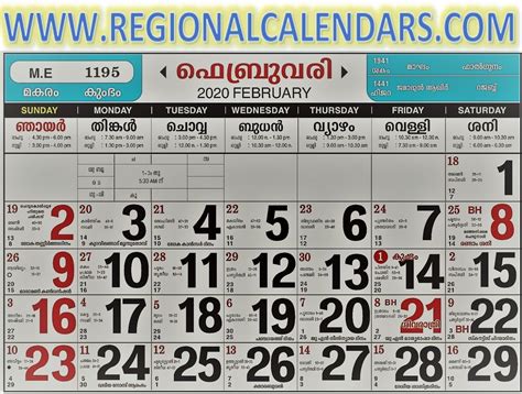 Malayalam Calendar 2021 October Printable Blank Calendar Template