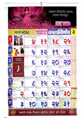 Calendars are otherwise blank and designed for easy printing. Mahalaxmi Kalnirnay 2021 Marathi Calendar Pdf Free Download / Kalnirnay 2021 Kalnirnay Marathi ...
